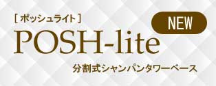 シャンパンタワーレンタル