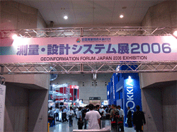 測量・設計システム展2006