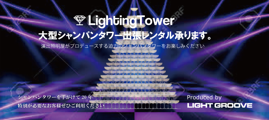 tower